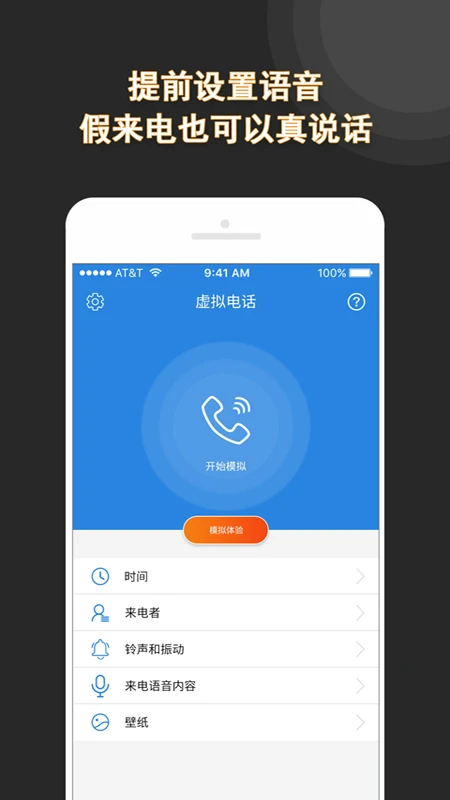 ����绰3.4.5 ͨ��ģ����
