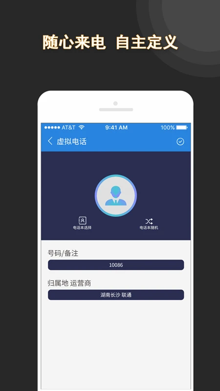 ����绰3.4.5 ͨ��ģ����