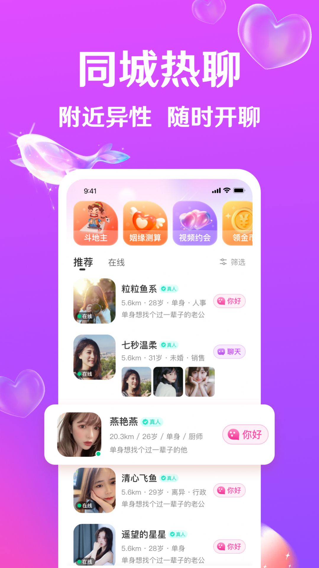 迹爱安卓版 安装界面 手机截图