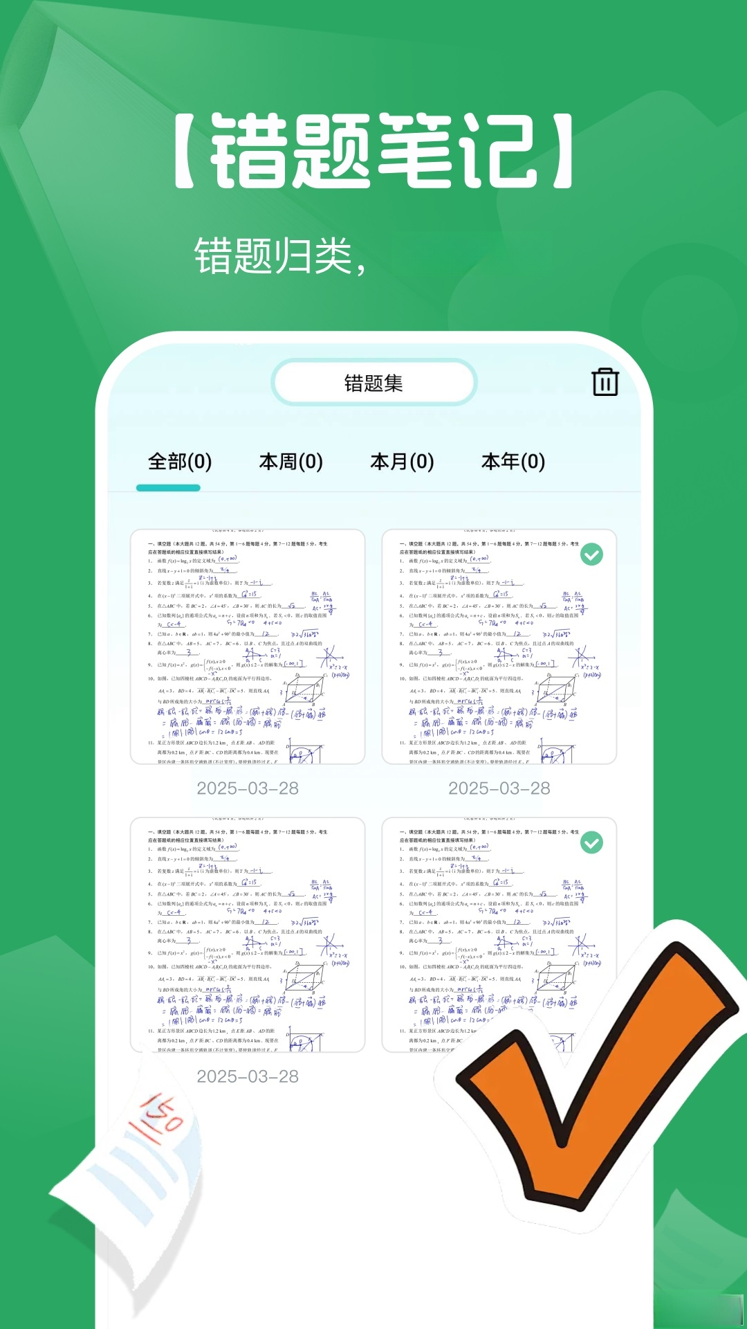 AI����ҵ��1.0.10 ��ҵ���ٲ�