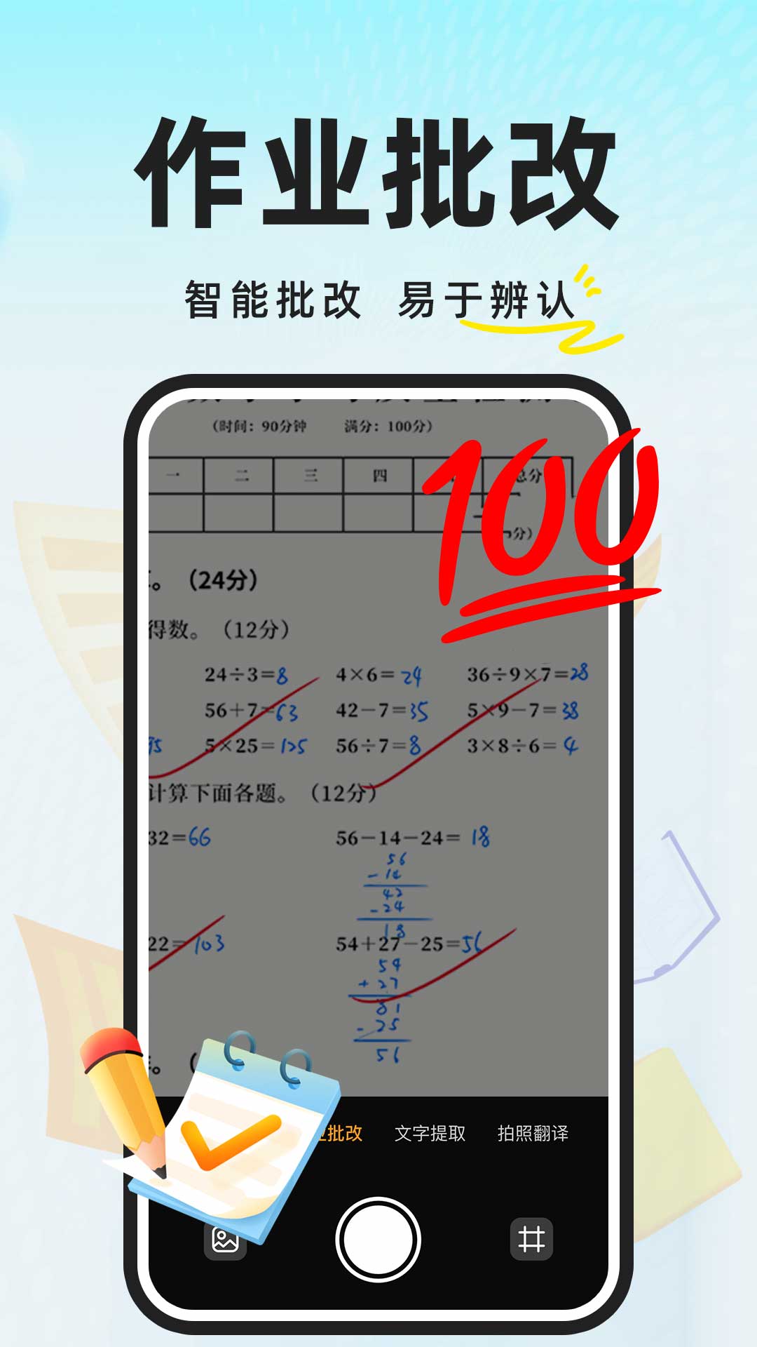 AI搜作业答案 安卓版 操作界面