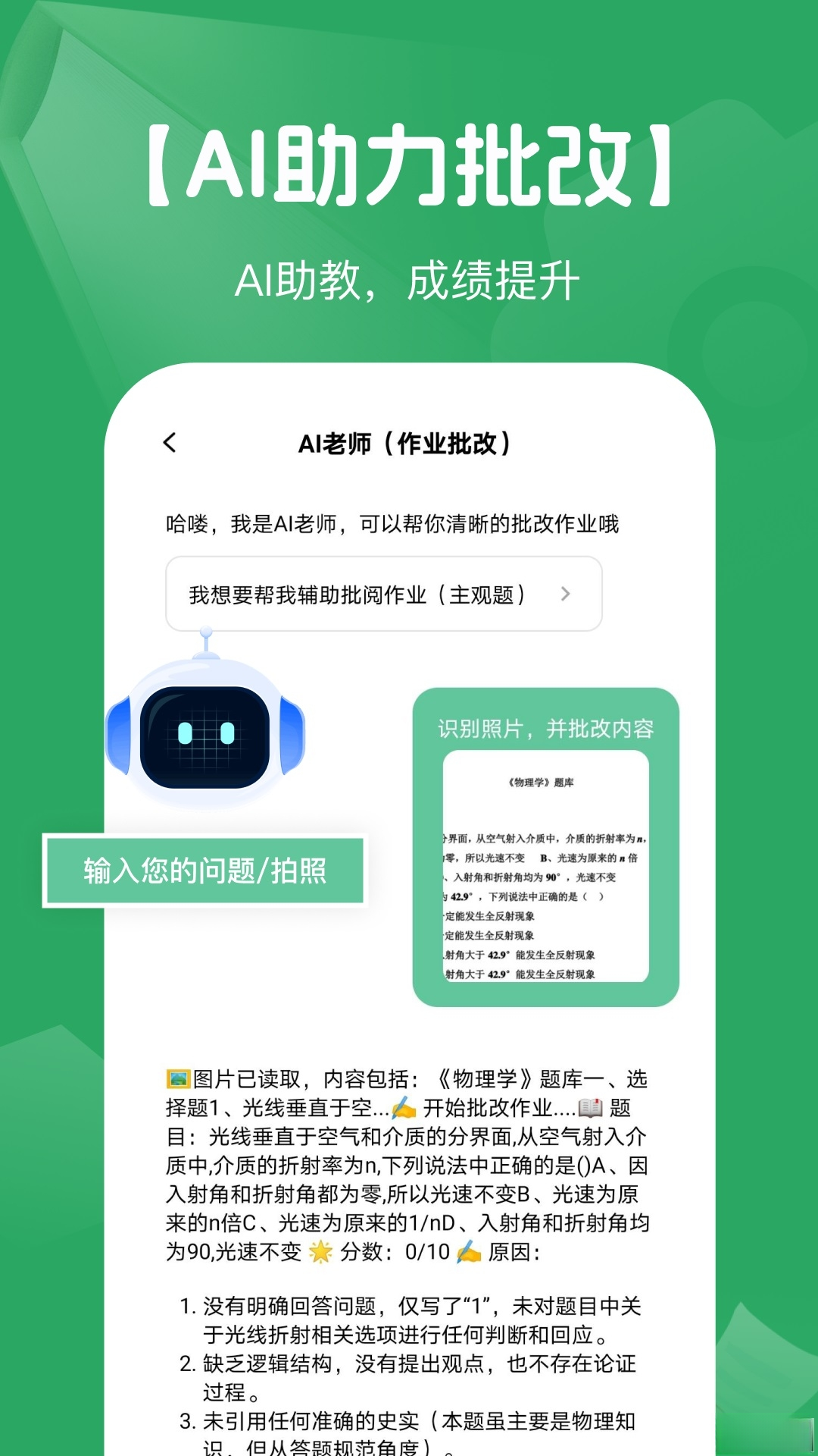 AI����ҵ��1.0.10 ��ҵ���ٲ�