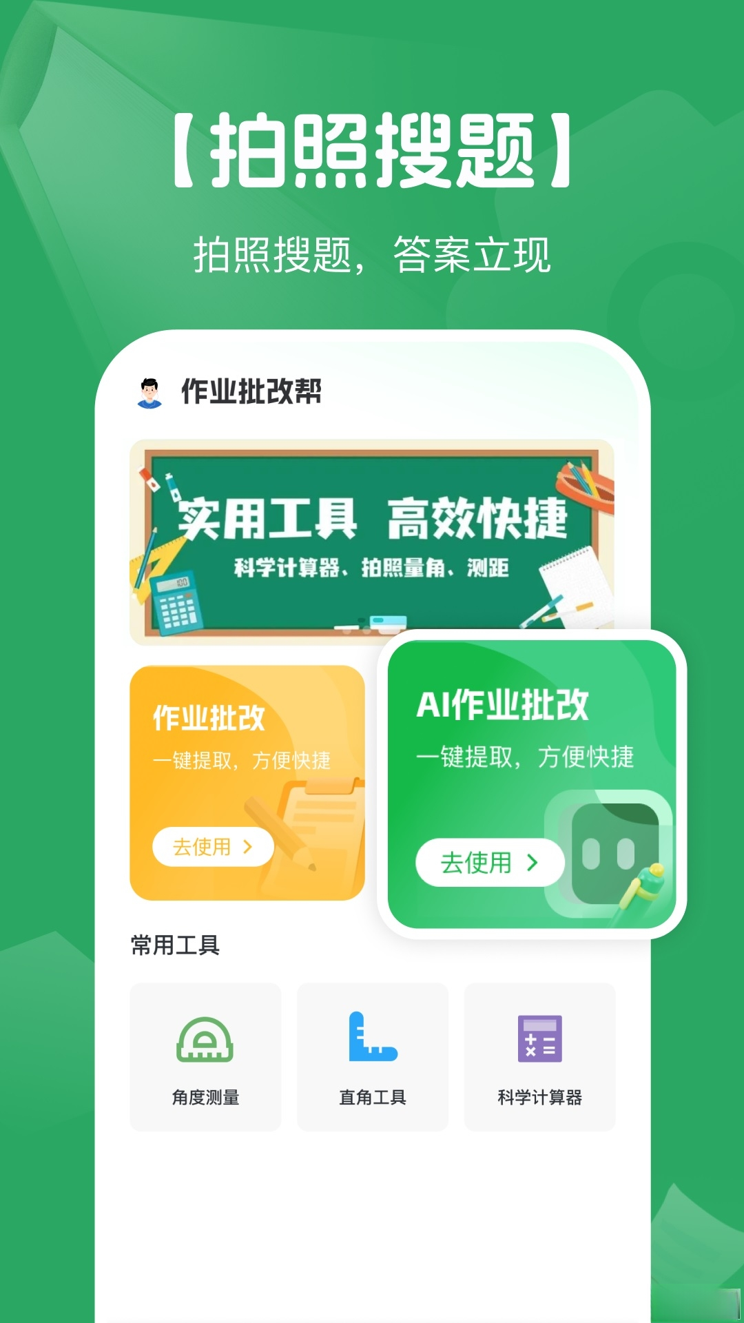 AI����ҵ��1.0.10 ��ҵ���ٲ�