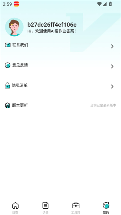 AI����ҵ��1.0.10 ��ҵ���ٲ�
