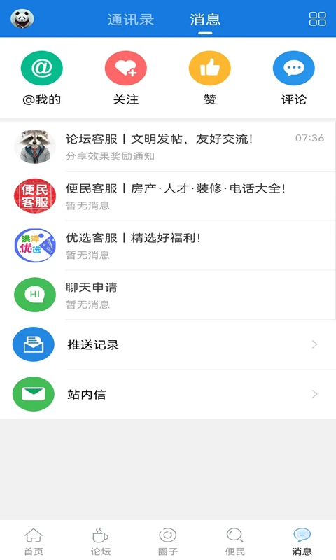 ������̳7.0.1 ������������