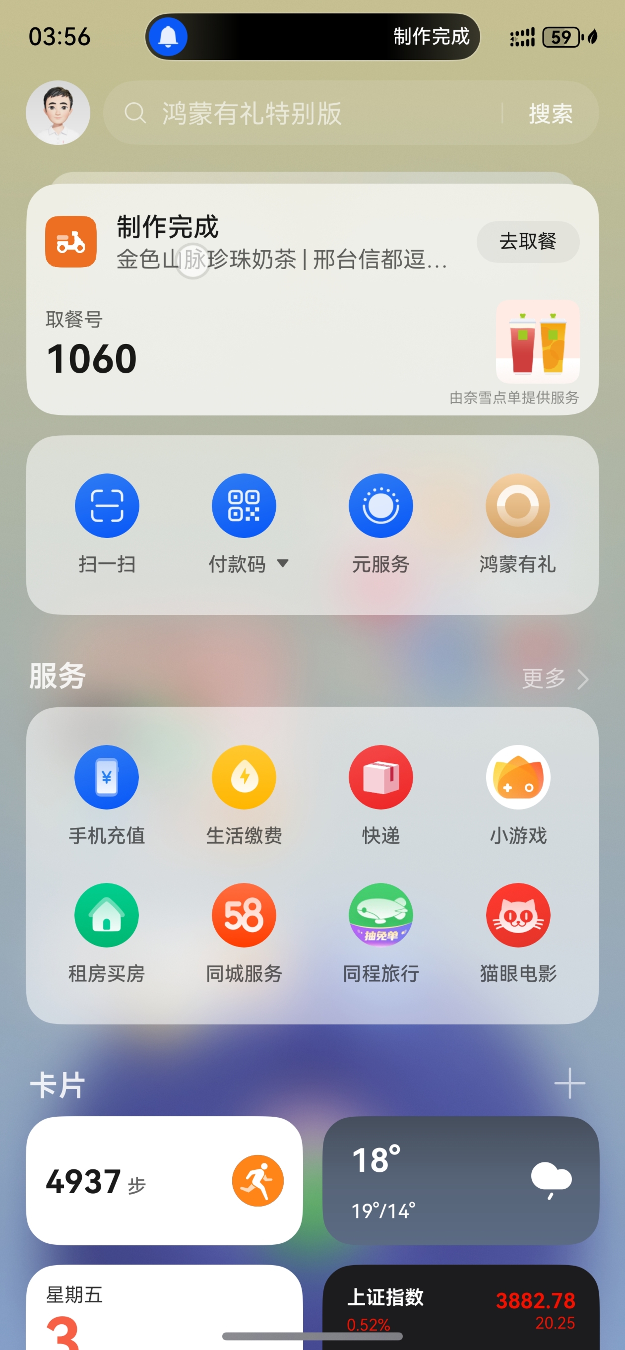 世小新使用体验与设置建议