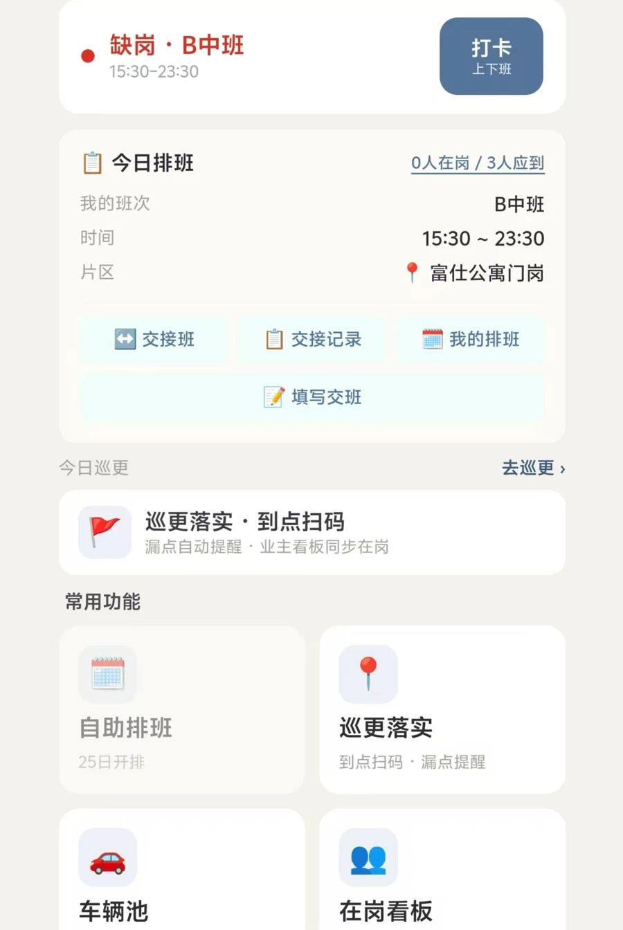 ������ҵԱ����1.2.3 ��ҵ�칫����
