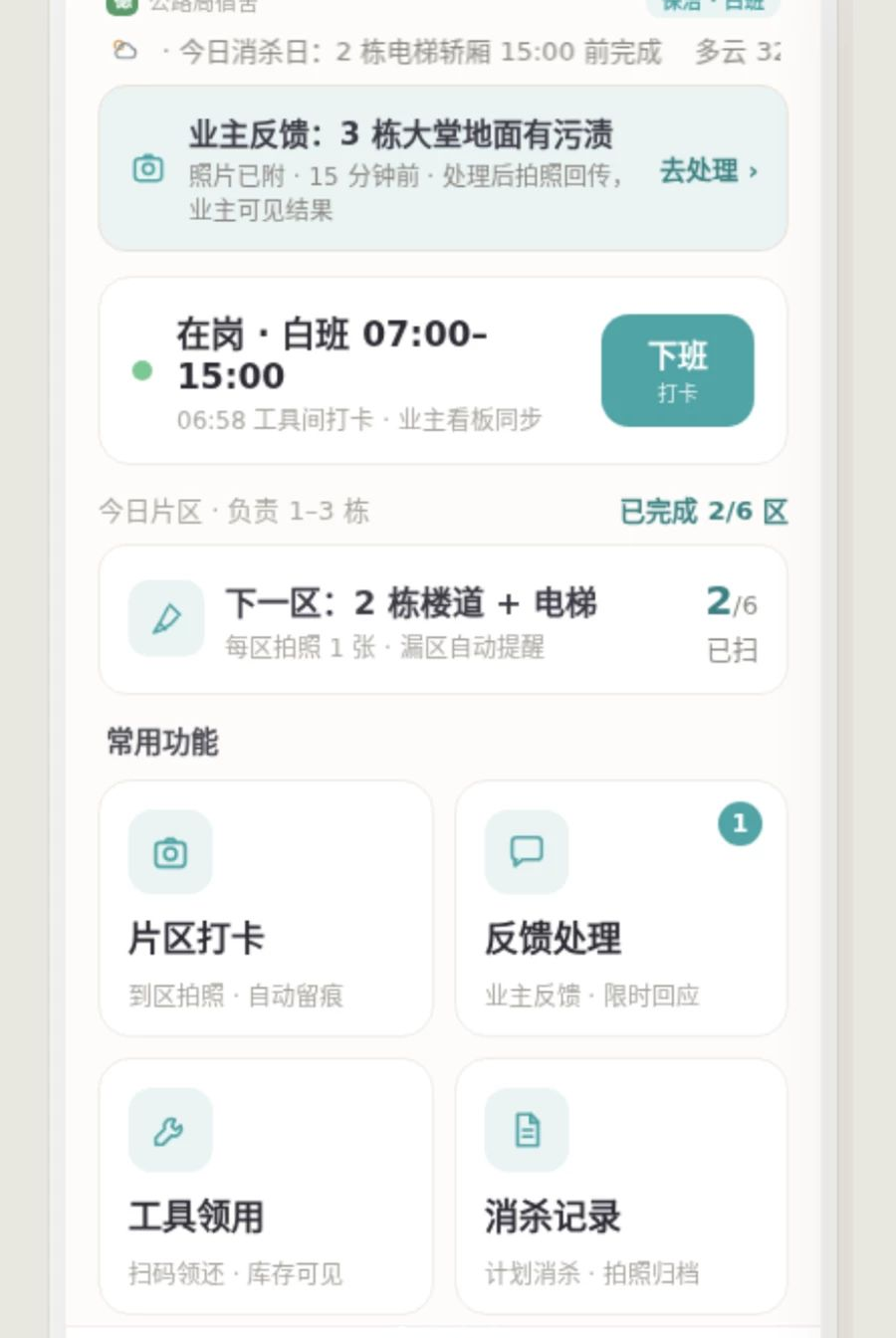 ������ҵԱ����1.2.3 ��ҵ�칫����