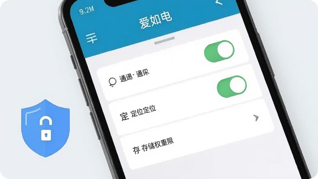一张展示手机安全设置的图片,画面中手机屏幕显示