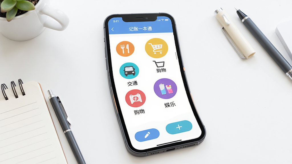 记账一本通分类管理界面示意图,画面展示记账一本通App的分类管理页面,屏幕上排列着多个彩色圆形图标,分别代表餐饮、交通、购物、娱乐等类别,旁边有编辑和添加按钮;手机放置在一张整洁的桌面上,周围有少量文具;风格为扁平化设计展示图,色彩明快,布局清晰,画质高清,画面干净,无多余元素