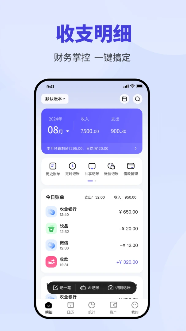 ����һ��ͨ1.3.3 �ֻ���������