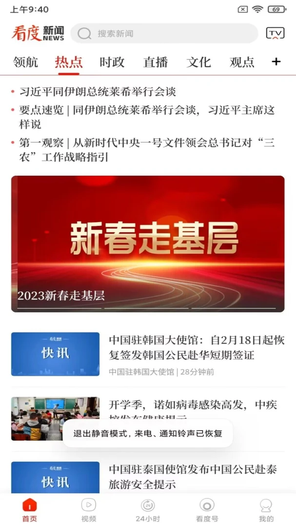��������23.4.0 �ɶ�������Ѷ