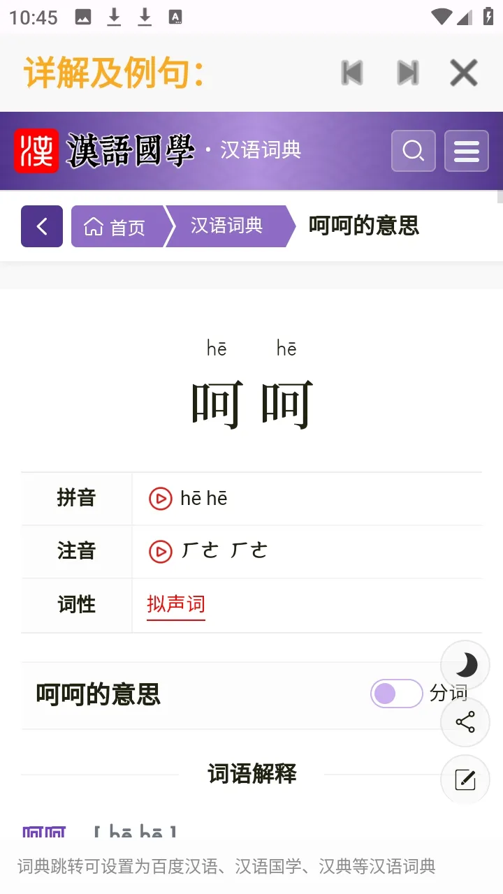���ʴʵ�1.1.12 ���鱳����