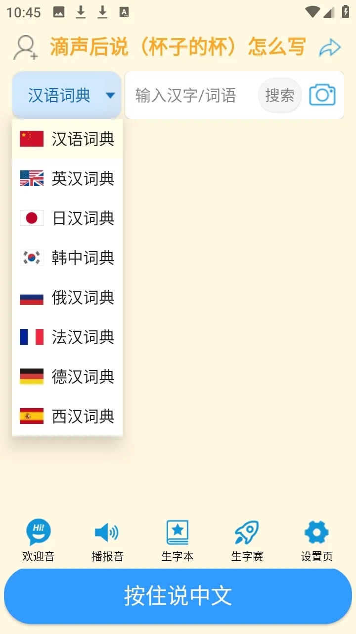 ���ʴʵ�1.1.12 ���鱳����