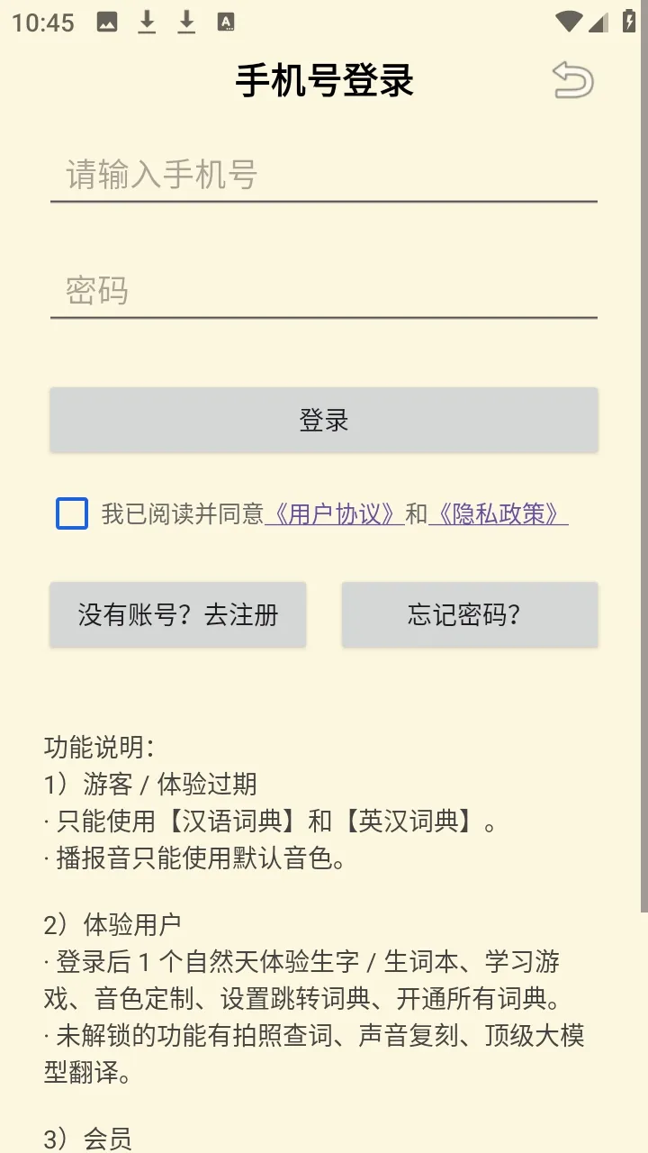 ���ʴʵ�1.1.12 ���鱳����