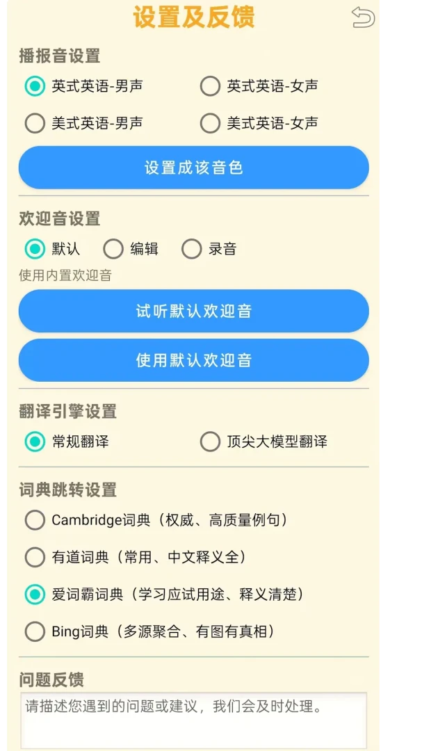 ���ʴʵ�1.1.12 ���鱳����