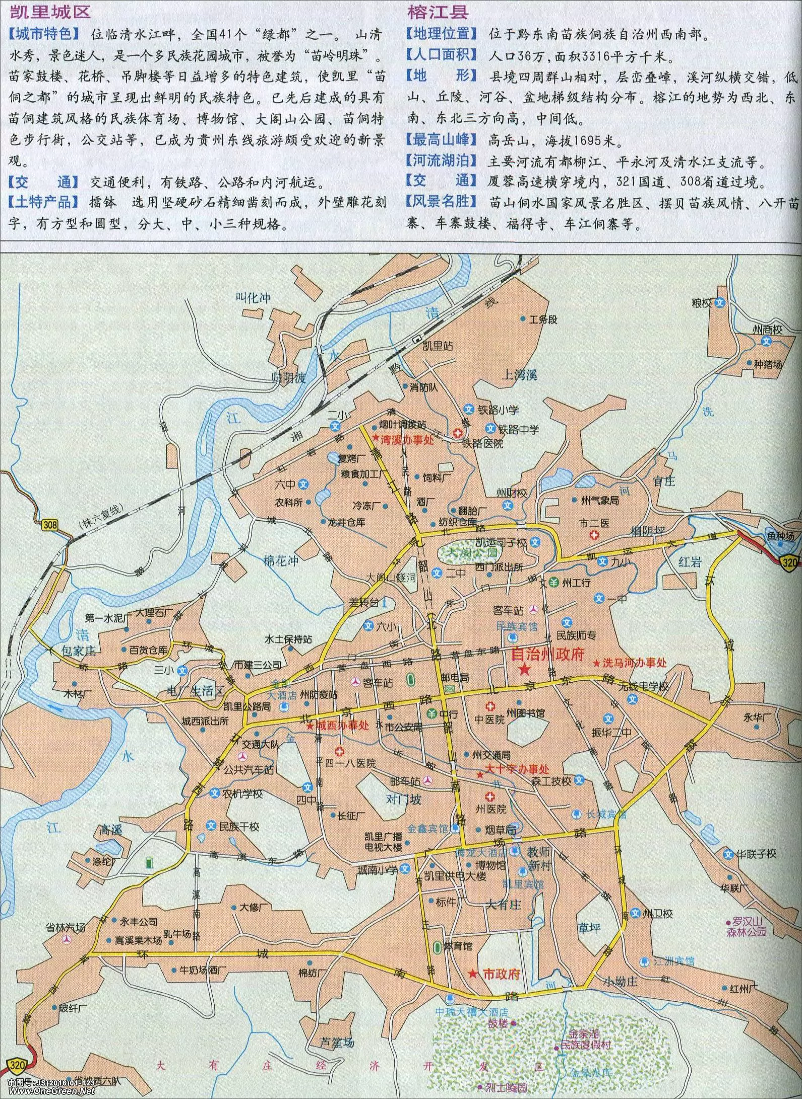 邮小警安卓版操作界面截图