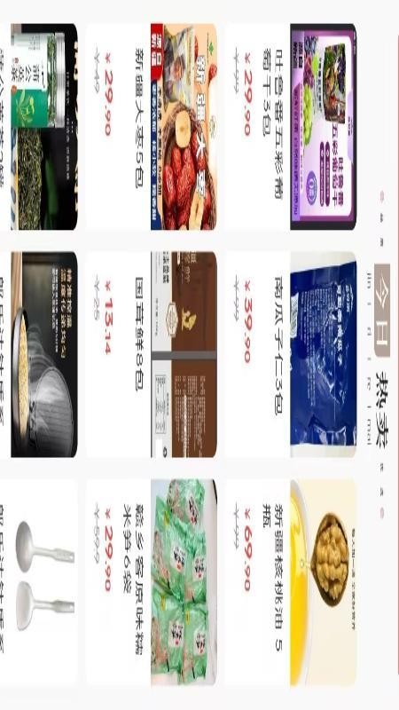 农选惠 安卓版 商品分类界面截图
