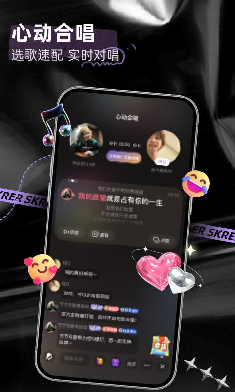 撕歌 安卓版 界面功能 截图