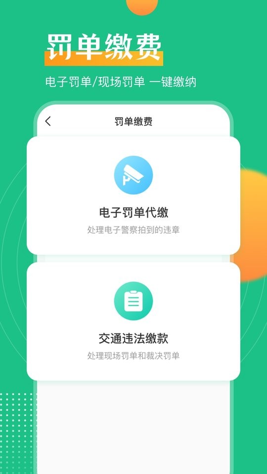Υ��ˢ���¼�� ��׿�� Υ�¼�¼��ѯ�����ͼ