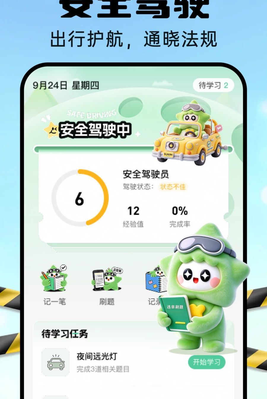 Υ��ˢ���¼��1.0.0 Υ��ˢ������