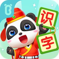 宝宝<em style='color:red'>巴士</em>汉字下载