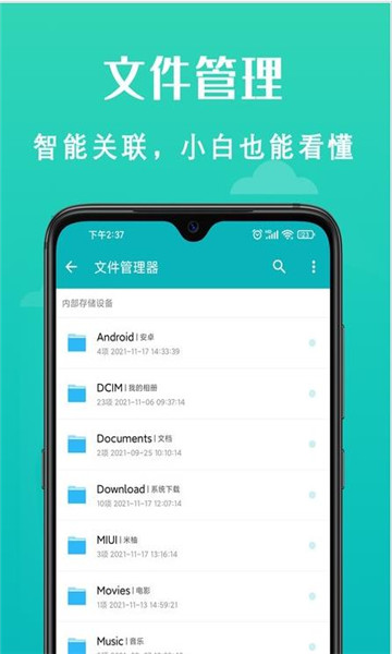 手机管家安全速清 安卓版 使用教程