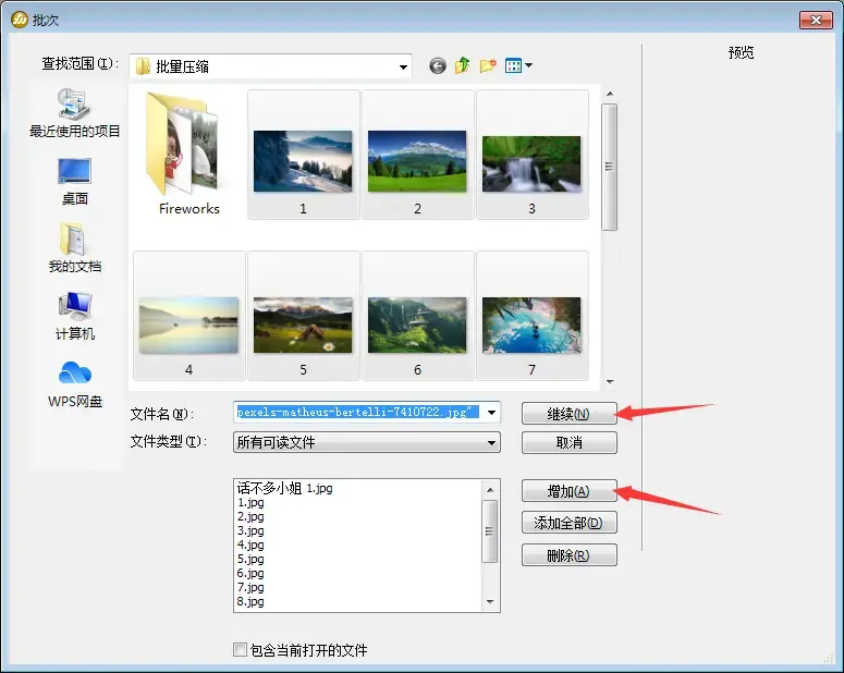 图片压缩助手批量压缩图片大小打包下载页面