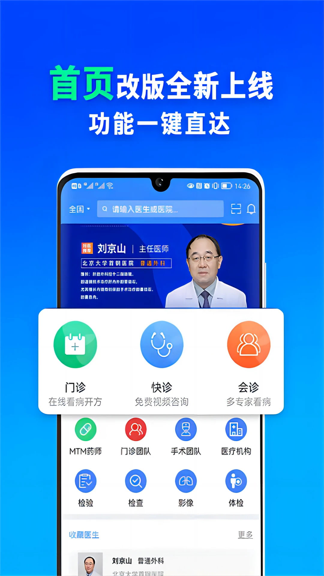 ��ҽ����4.4.8 ��������