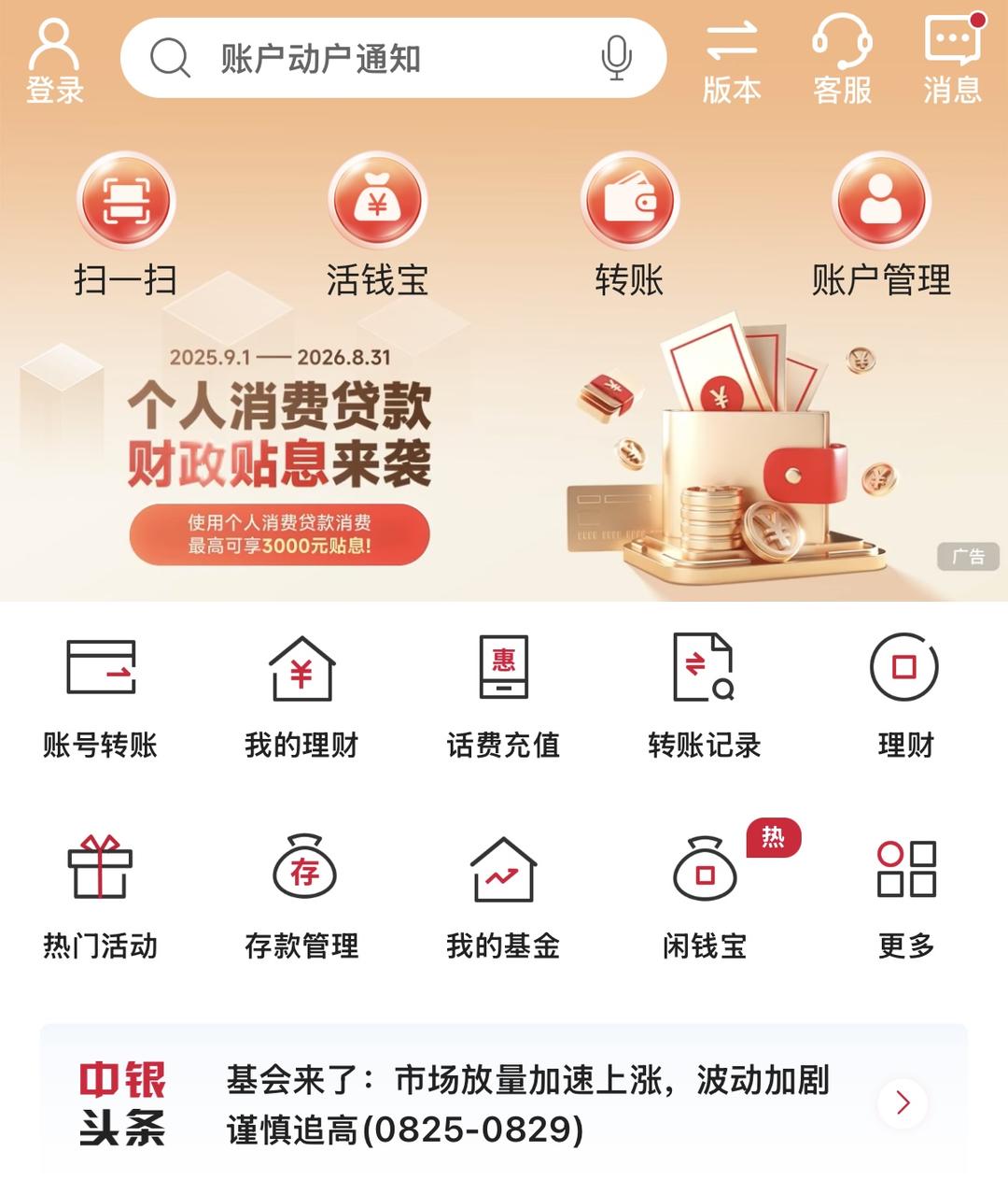 果然有钱花 安卓版 提现流程截图
