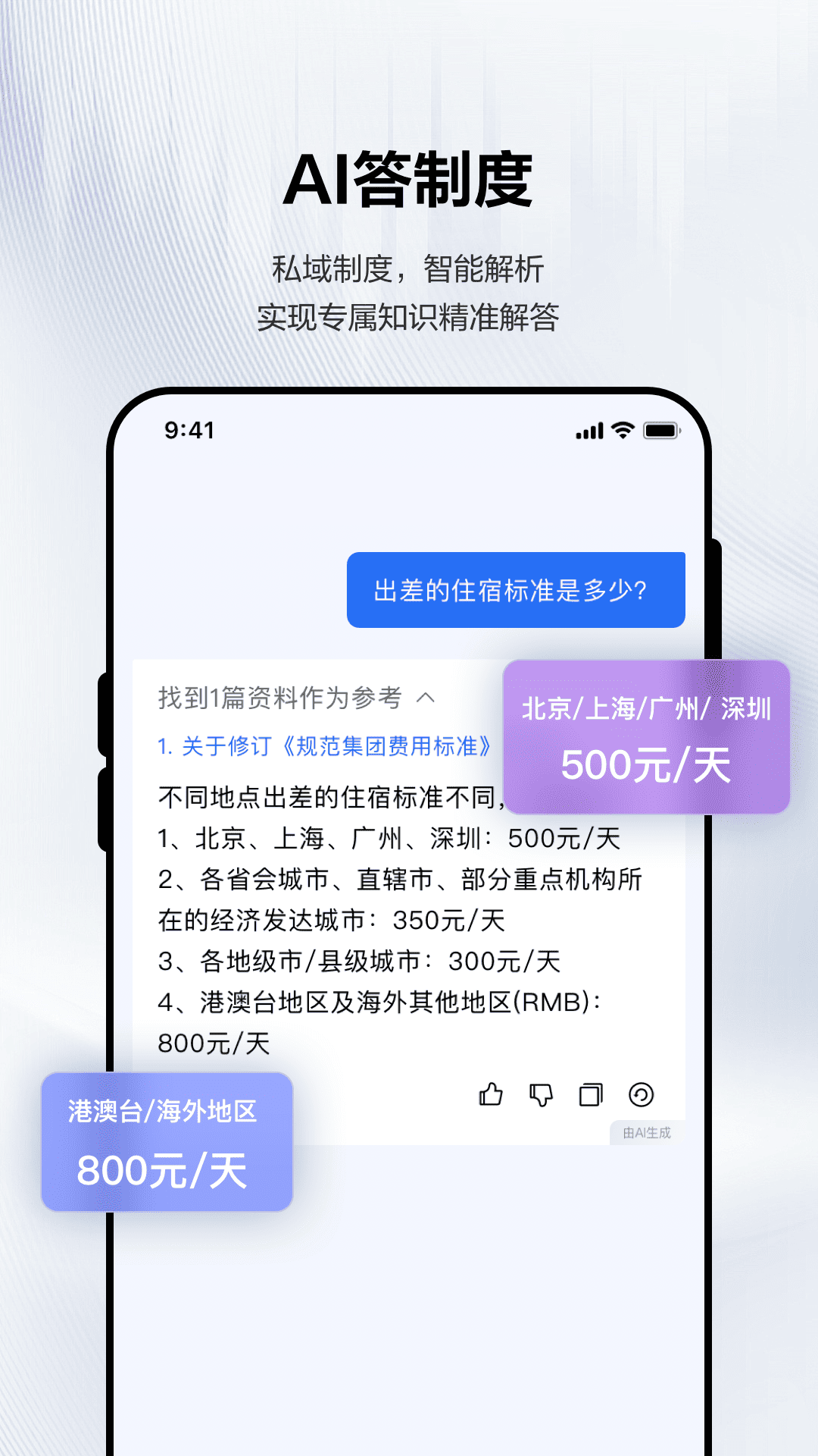 PlayPal AI 安卓版 功能展示