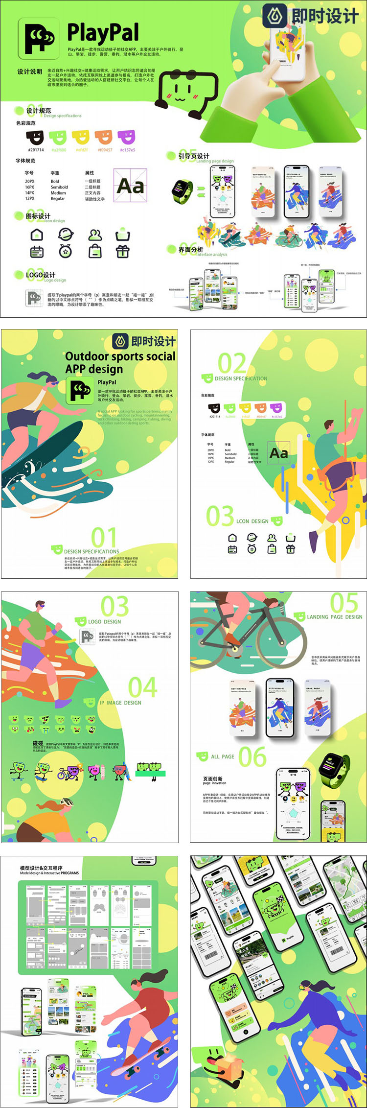 PlayPal AI 安卓版 界面截图