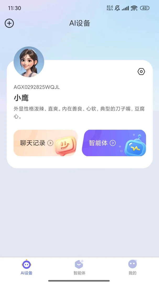 PlayPal AI2.4.6 ���ܶԻ�����