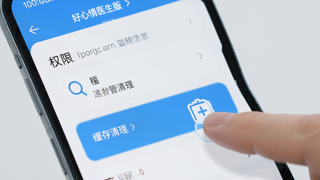 手机屏幕显示