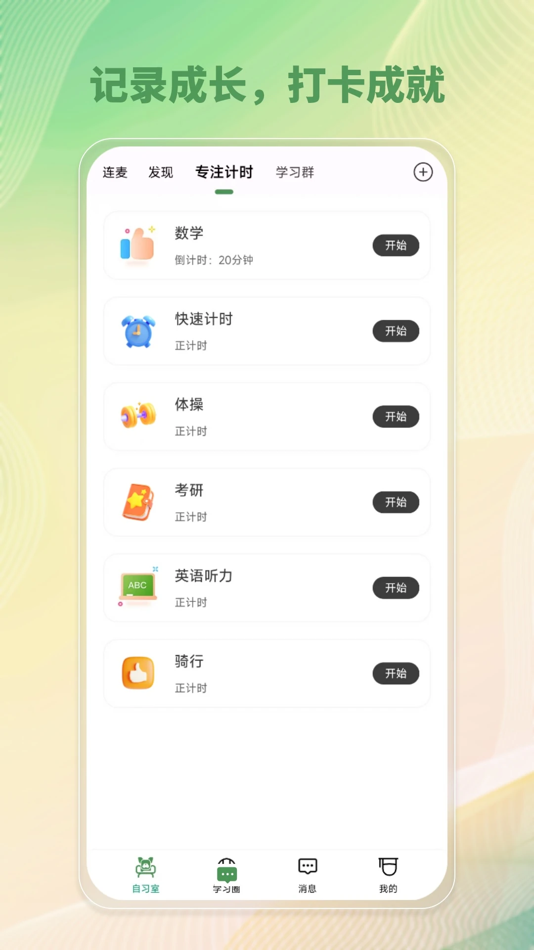 WeStudy3.7.2 ������ϰ��