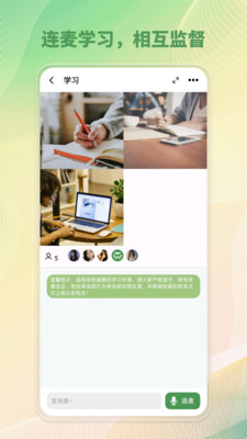 WeStudy 安卓版 自习室界面