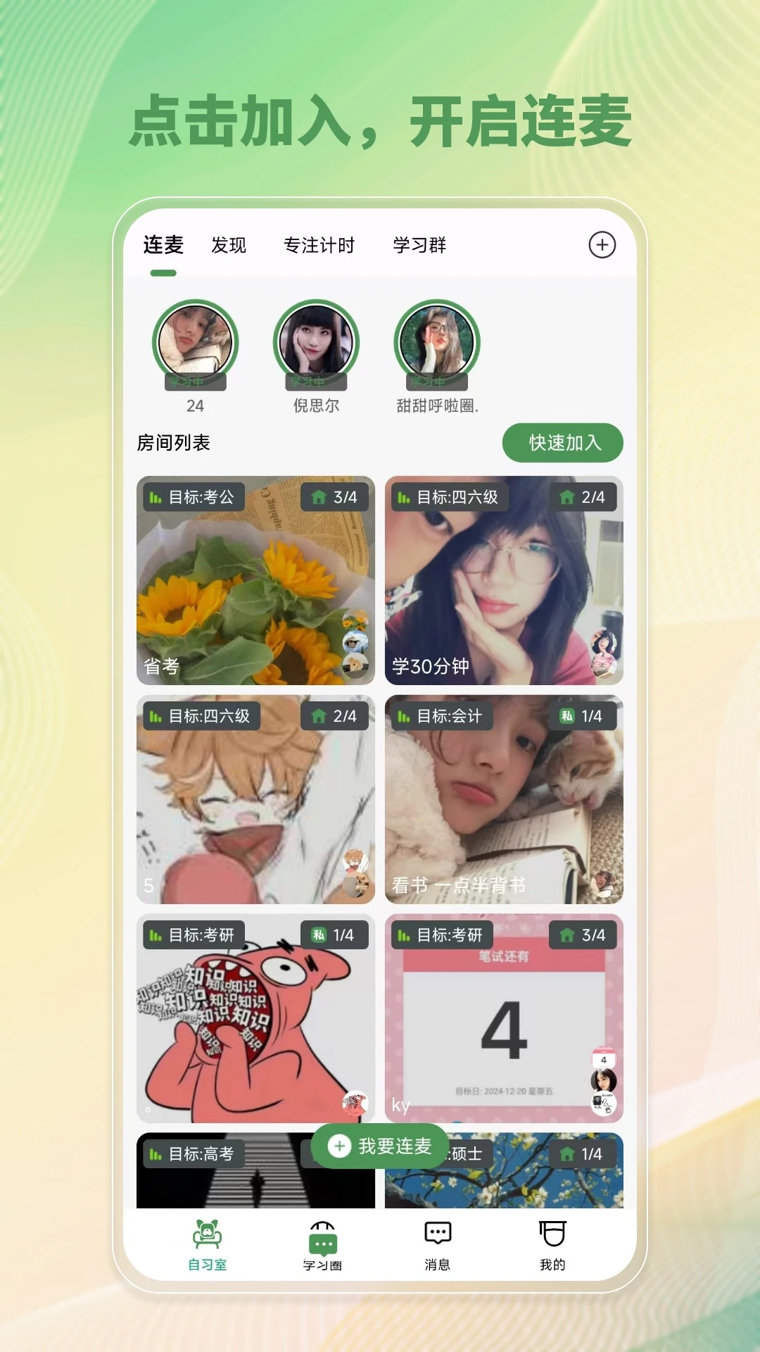 WeStudy3.7.2 ������ϰ��