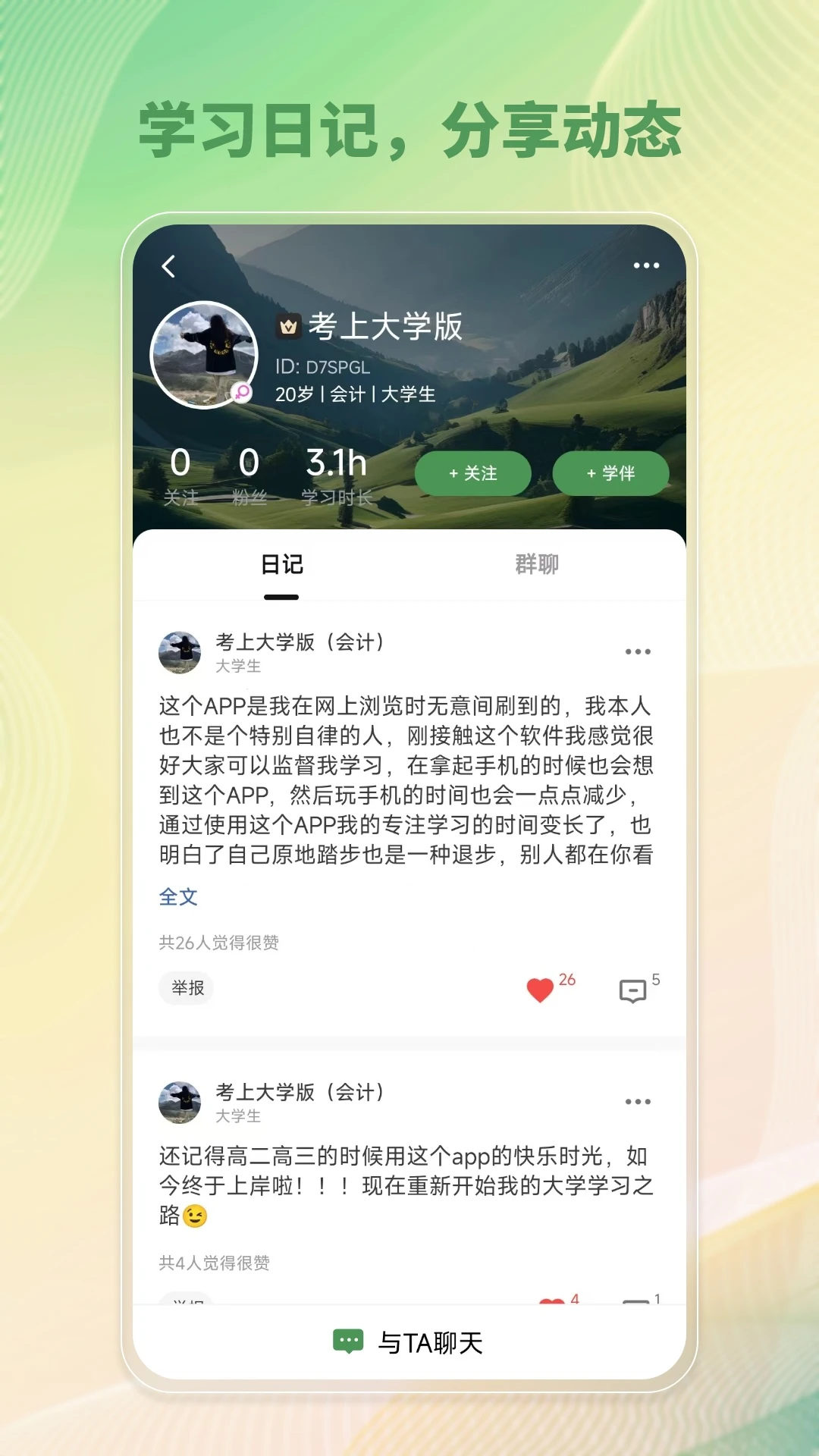 WeStudy3.7.2 ������ϰ��