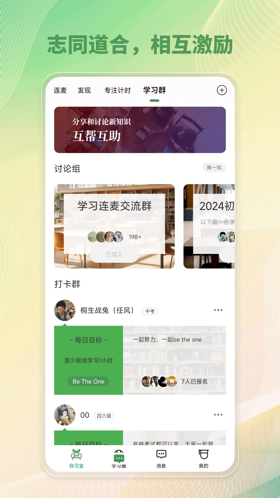 WeStudy3.7.2 ������ϰ��