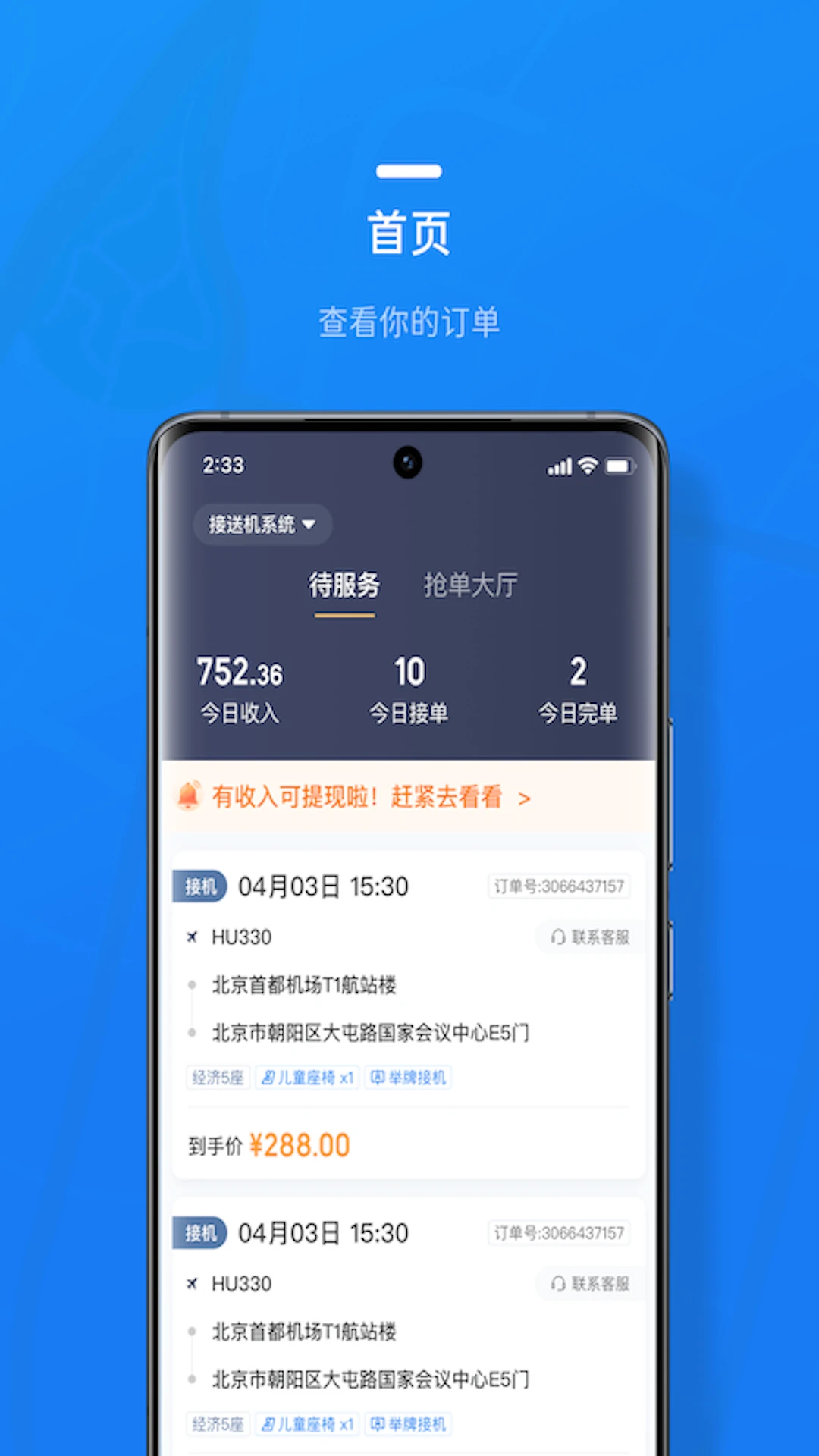 Я��˾����8.51.0 ˾���ӵ�����