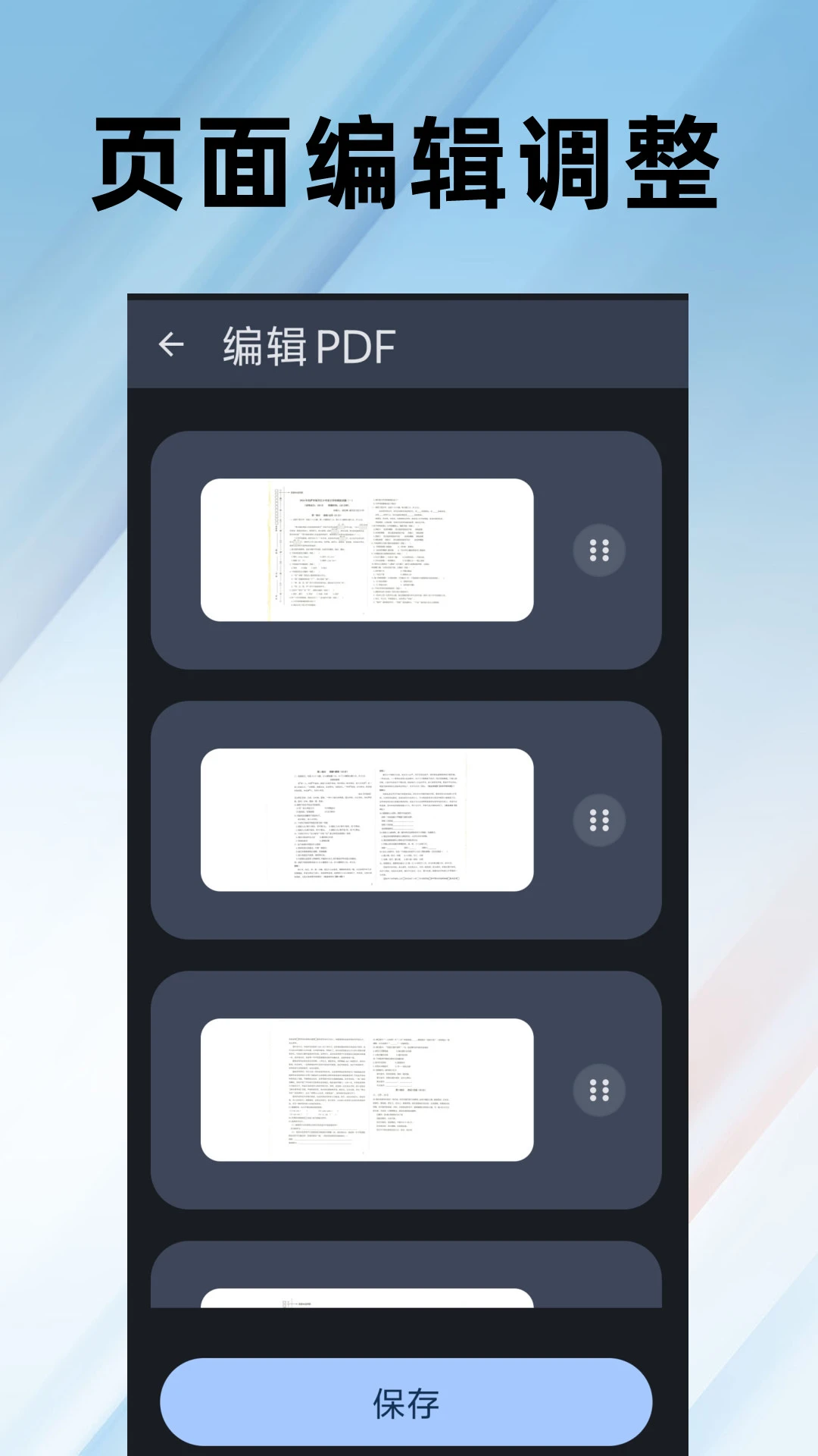 PDF�༭ȫ����1.0.17 ��׿PDF�༭����