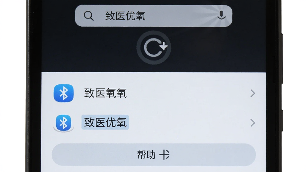 一部安卓手机显示