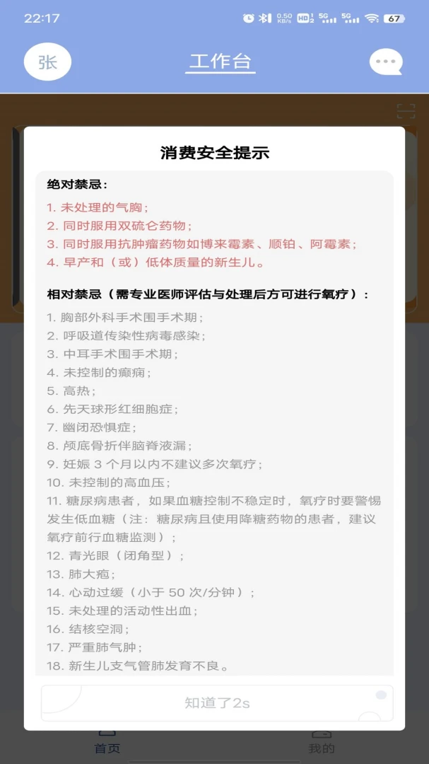 ��ҽ����v1.0.44 ��������