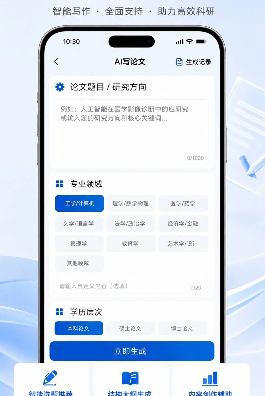 AI���Ľ���2.1.8 ���ܽ�������