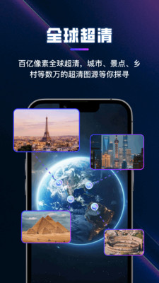 漫游3D全景地球 使用技巧 避坑指南 浏览器推荐