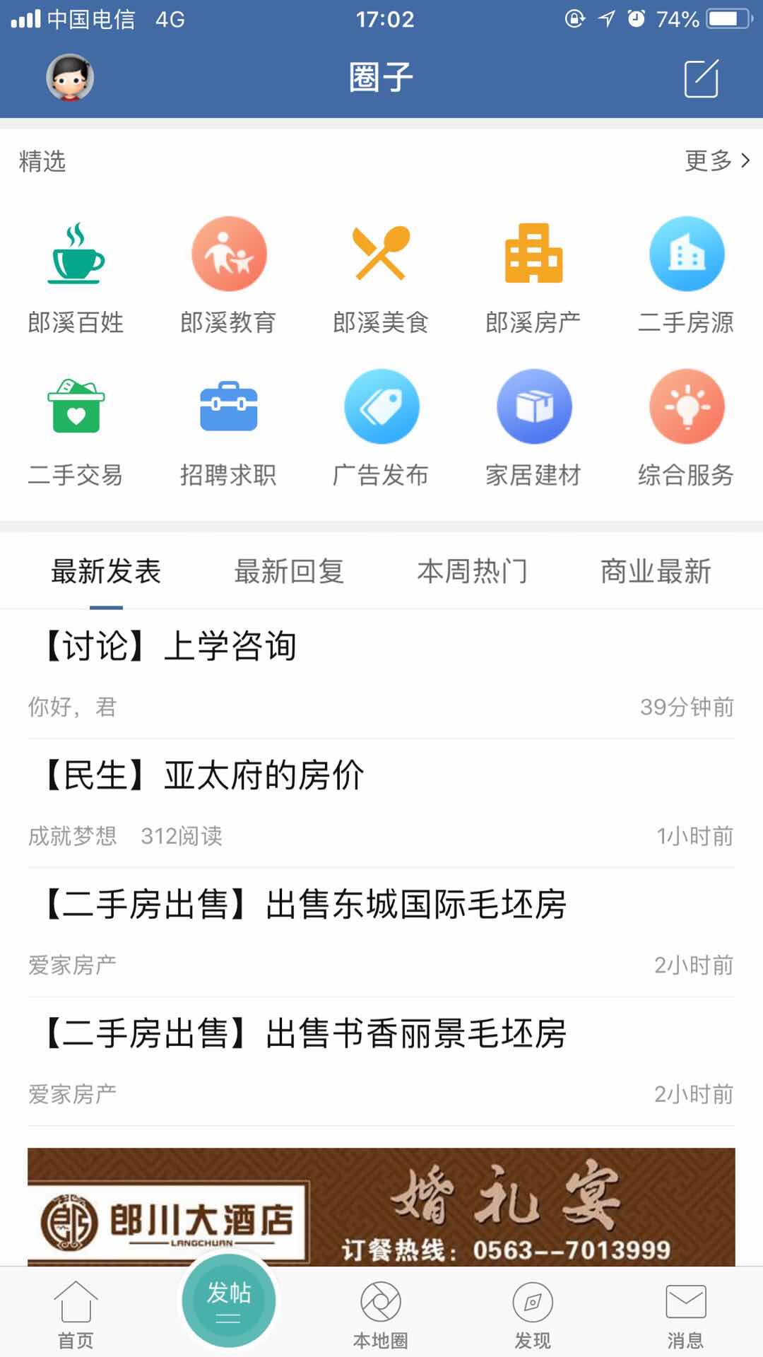 郎溪论坛菜市场物价社区服务讨论配图