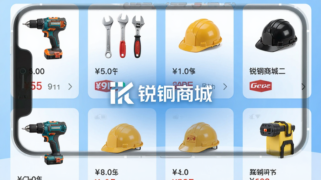 一张展示锐锢商城APP商品列表页面的场景图,画面中手机屏幕显示各类五金工具的商品卡片,包括电钻、扳手、安全帽等,每个卡片上有价格和品牌标识,背景是淡蓝色的电商风格渐变,画面中央有锐锢商城的Logo,风格现代简约,画质高清,干净无多余元素