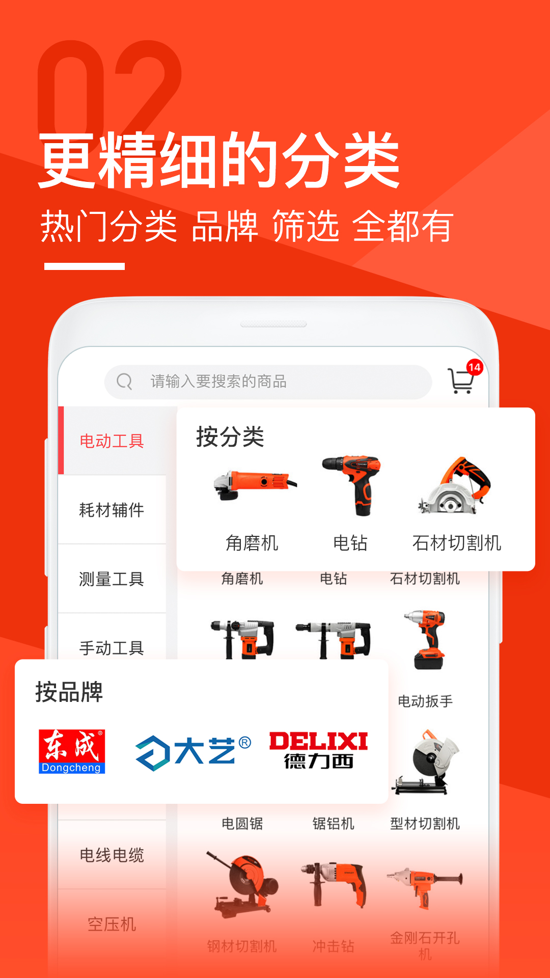 锐锢商城 安卓版 手机APP界面截图
