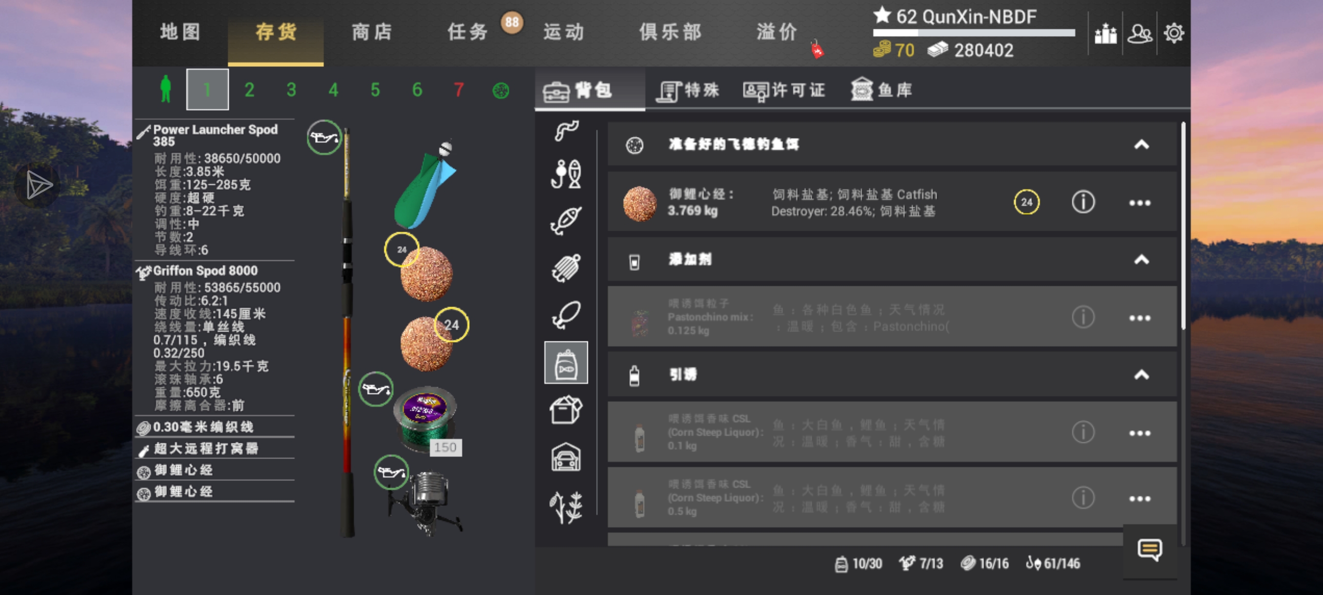 Carp Fishing Pro饵料窝料搭配与背包管理界面