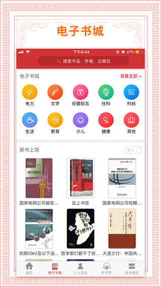 �������app�ٷ�ע�����°汾���ذ�װȫ������ͼ